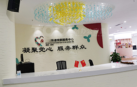 XX街道XX社區黨群社區