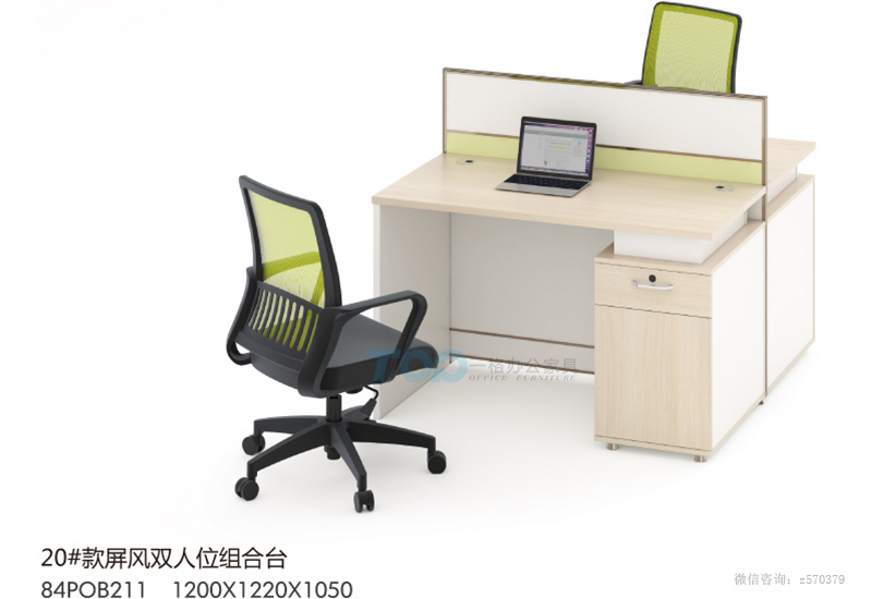 對(duì)向雙人位屏風(fēng)辦公桌.jpg 對(duì)向雙人位屏風(fēng)辦公桌.jpg