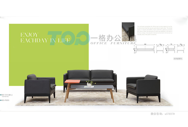 仿真皮黑色洽談沙發.jpg 仿真皮黑色洽談沙發.jpg