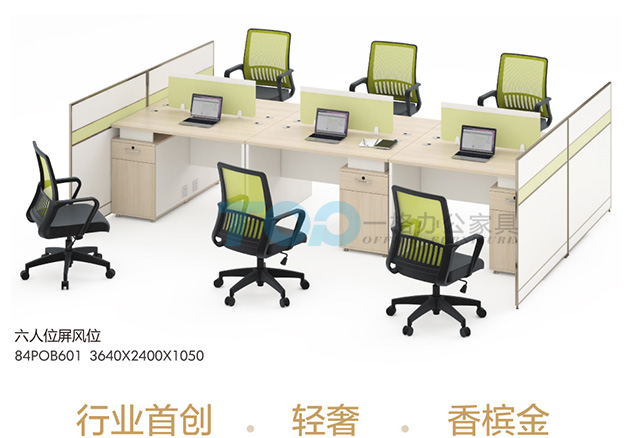 40-20-9 六人位屏風卡位.jpg