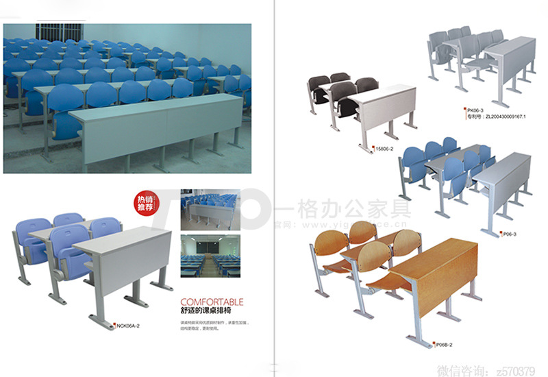 連排學生課桌椅.jpg