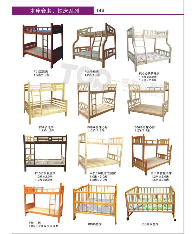 母子床木質 母子床木質