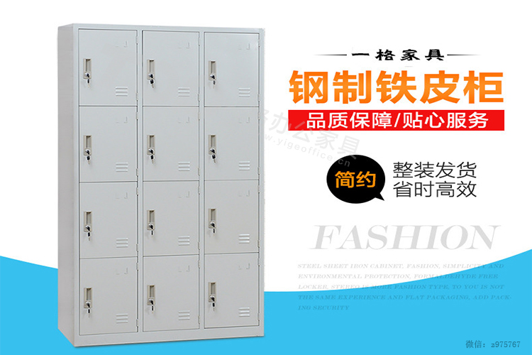 儲(chǔ)物文件柜2.jpg 儲(chǔ)物文件柜2.jpg