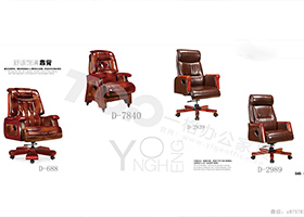 實(shí)木真皮椅系列