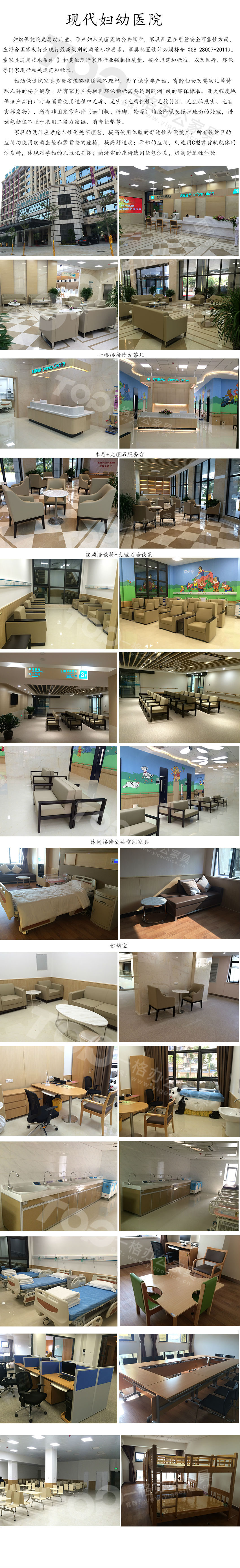 現(xiàn)代婦幼醫(yī)院.jpg 現(xiàn)代婦幼醫(yī)院.jpg