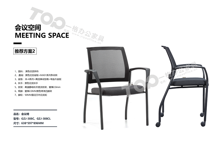 會議室椅(7).png 會議室椅(7).png