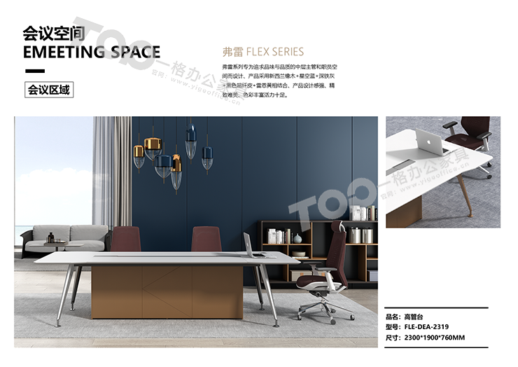 會議桌.png 會議桌.png