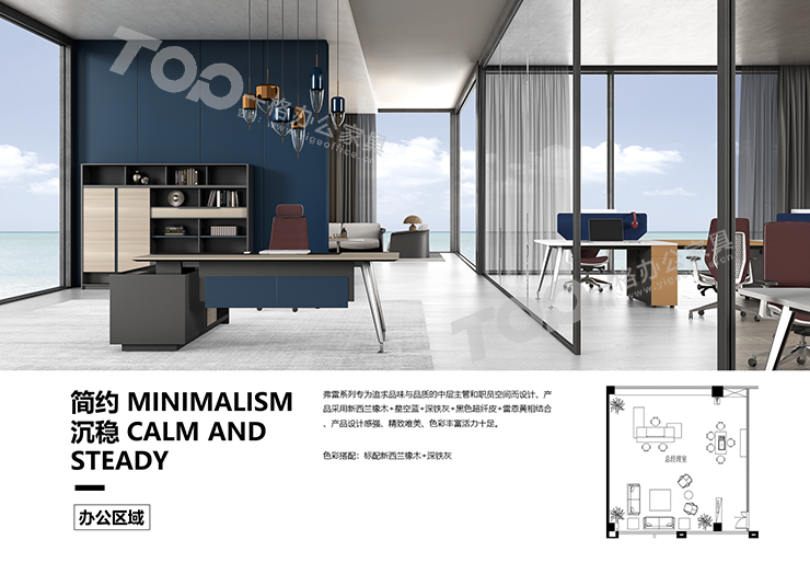 主管辦公區辦公家具(1).png 主管辦公區辦公家具(1).png