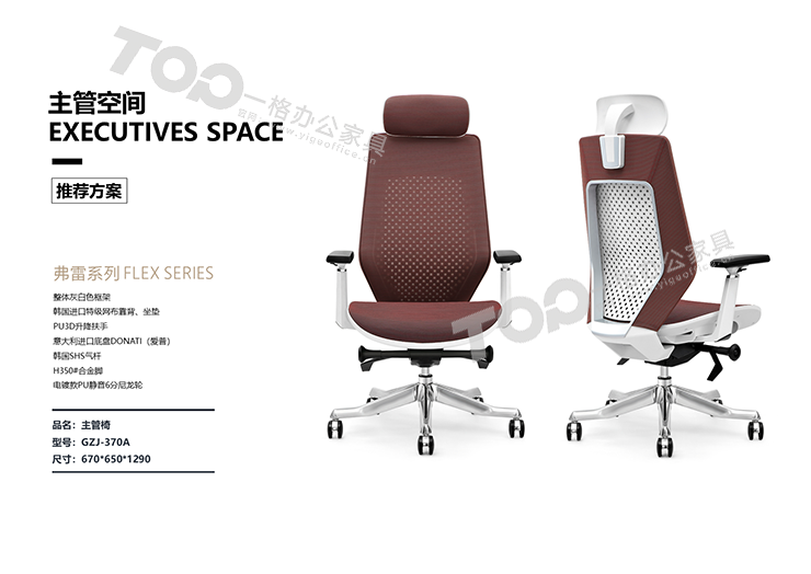 主管網布椅.png 主管網布椅.png