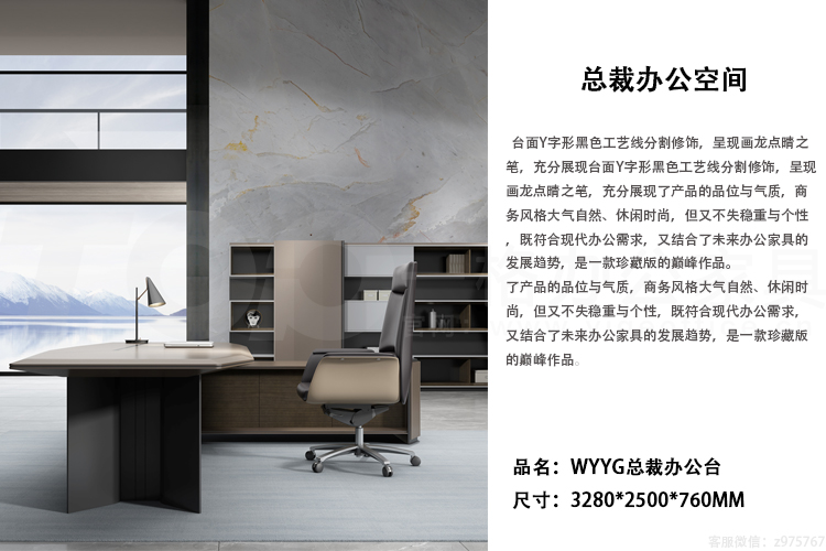 總裁辦公空間辦公臺側(cè)面.jpg 總裁辦公空間辦公臺側(cè)面.jpg